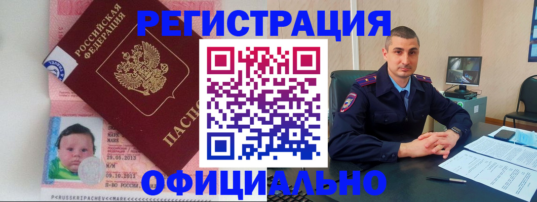 прописка поиск в Сосногорске