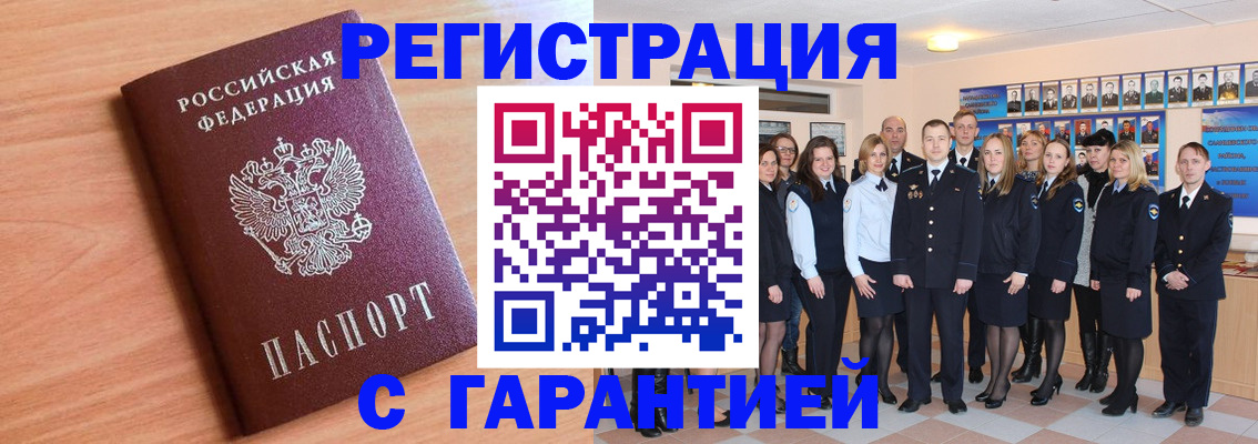 временная регистрация поиск в Сосногорске