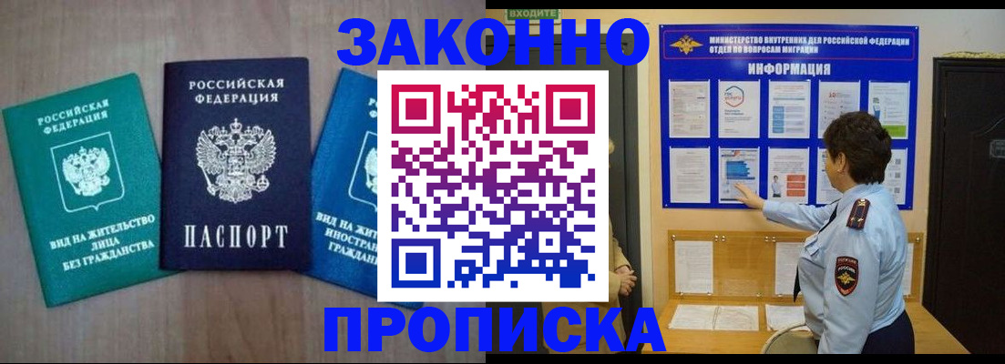 временная регистрация в квартире в Сосногорске