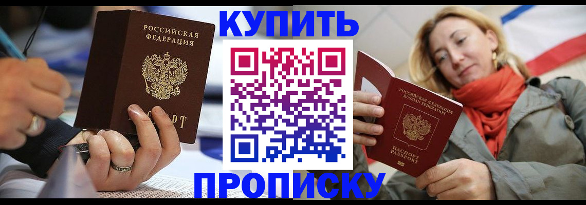 прописка для школы в Сосногорске