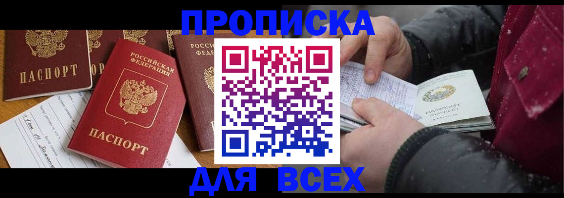 прописка ребенка в Сосногорске