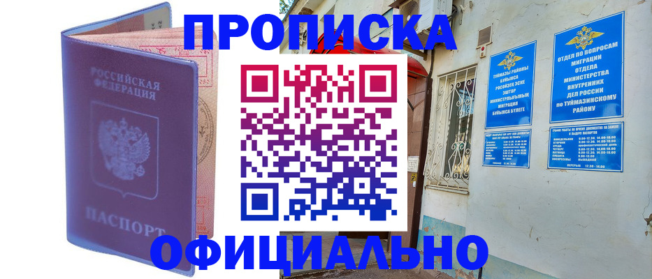 прописка регистрация в Сосногорске