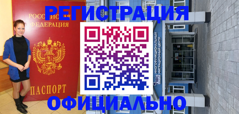 регистрация в Сосногорске