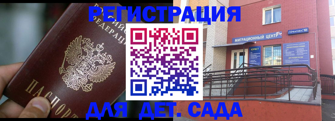 временная регистрация законно в Сосногорске