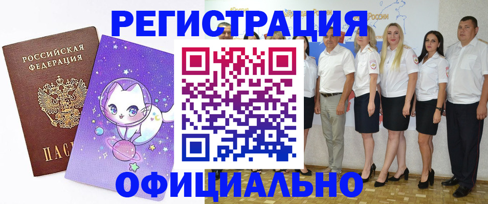 прописка ребенка в Сосногорске